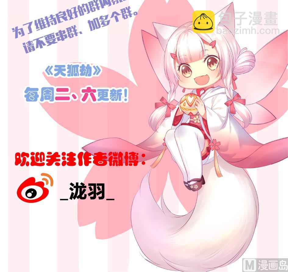第200话 被隐藏的秘密54