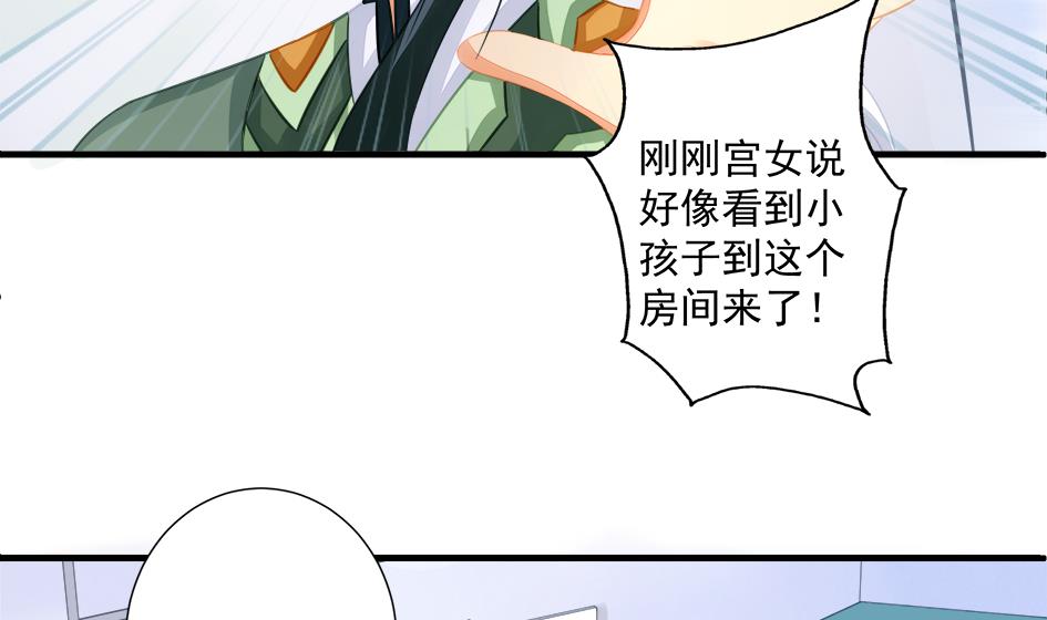 第201话 变小了的御华铭16