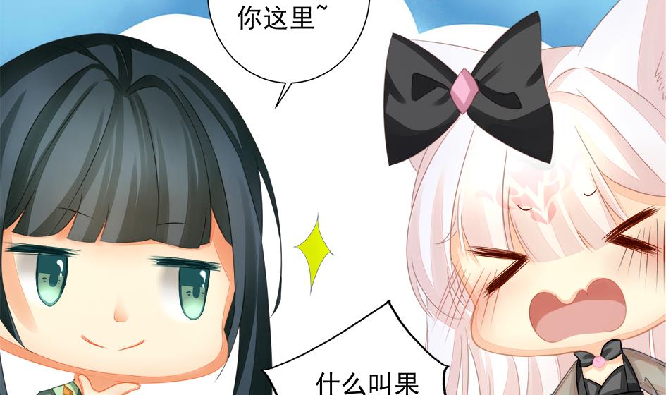 第201话 变小了的御华铭19