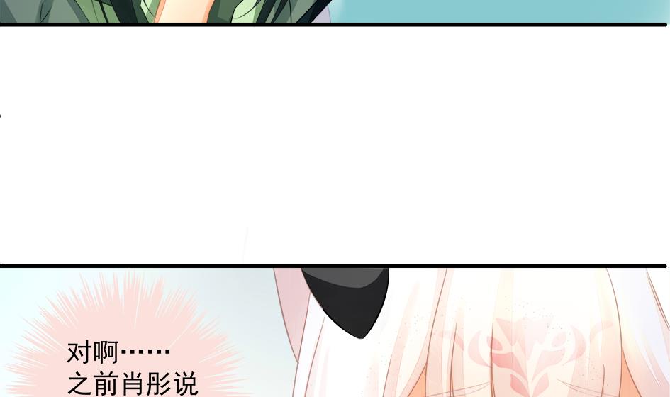 第201话 变小了的御华铭22