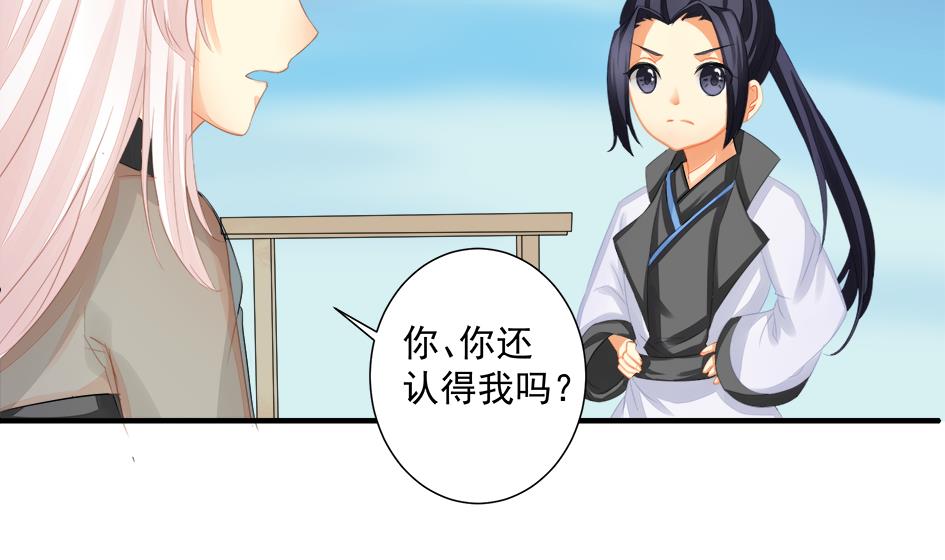 第201话 变小了的御华铭25