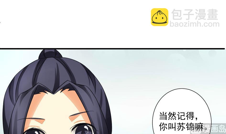 第201话 变小了的御华铭26