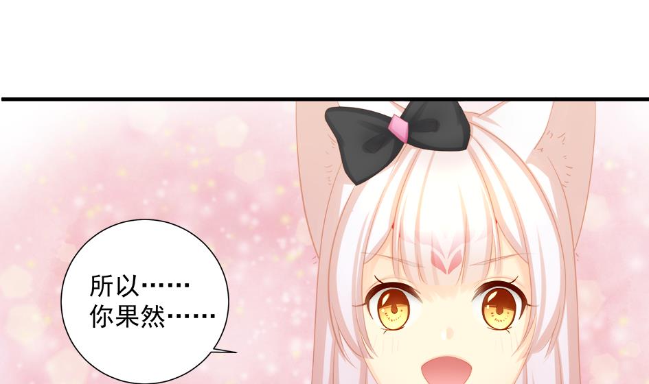 第201话 变小了的御华铭28