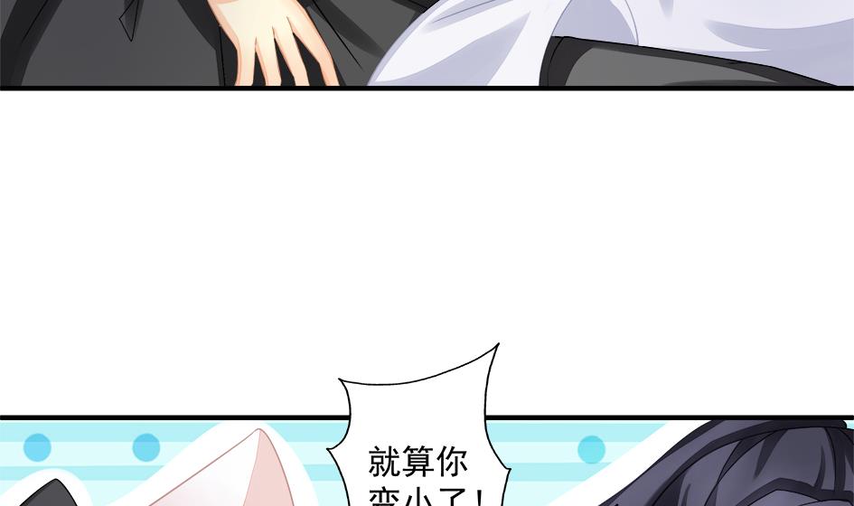 第201话 变小了的御华铭3