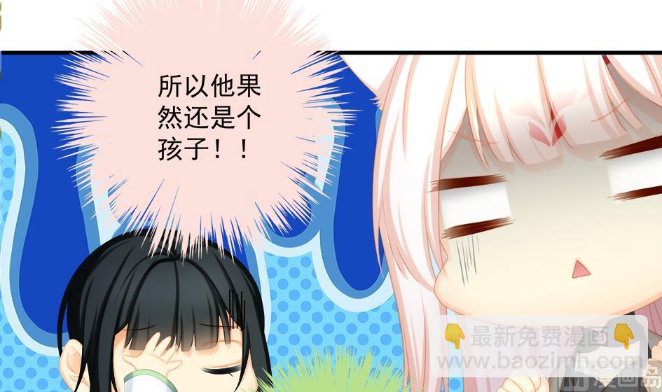 第201话 变小了的御华铭32