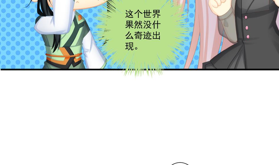 第201话 变小了的御华铭33