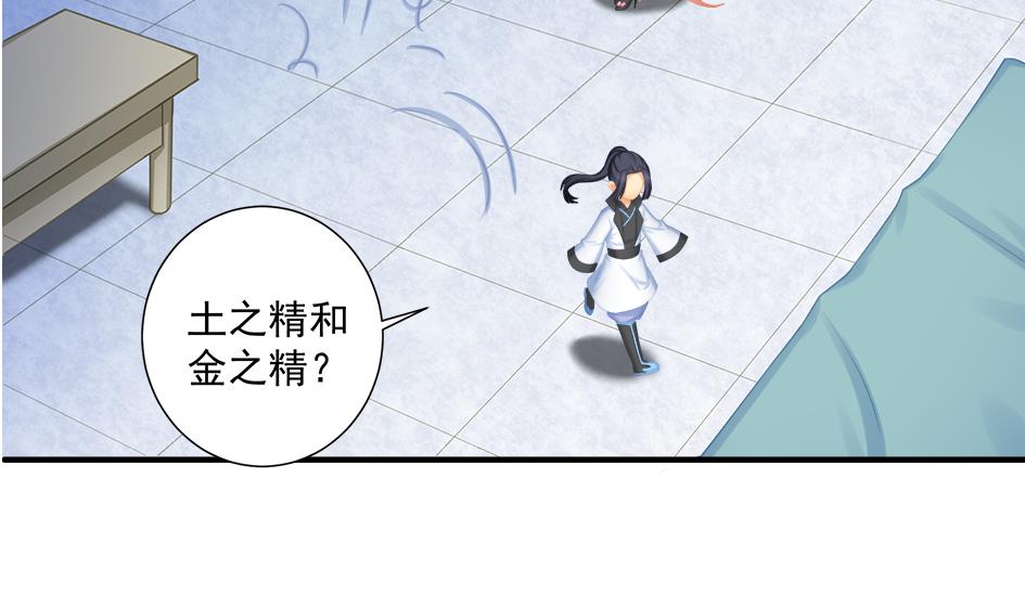 第201话 变小了的御华铭36