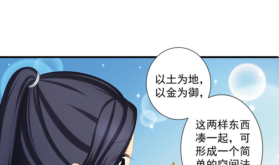第201话 变小了的御华铭39