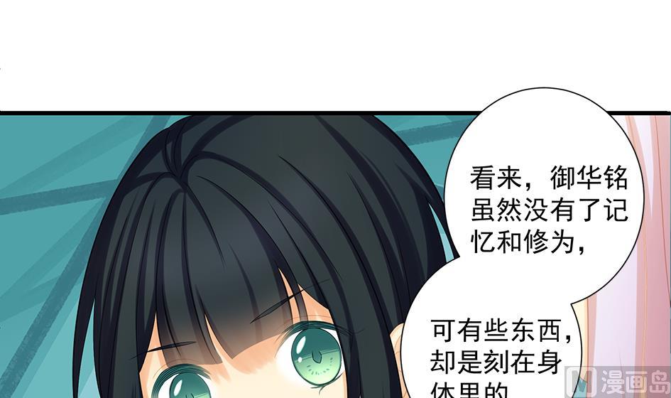 第201话 变小了的御华铭41