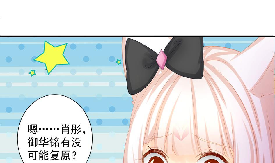第201话 变小了的御华铭43
