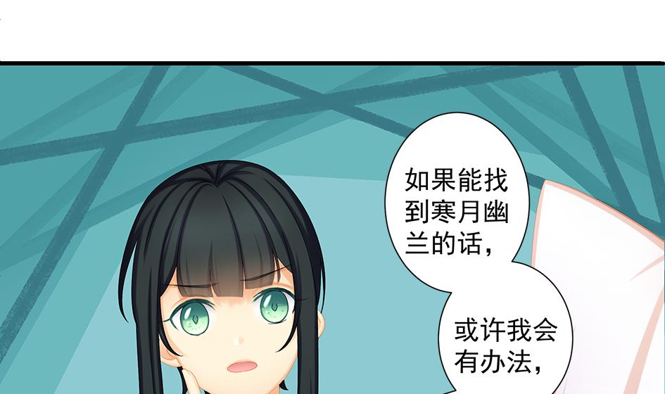 第201话 变小了的御华铭45