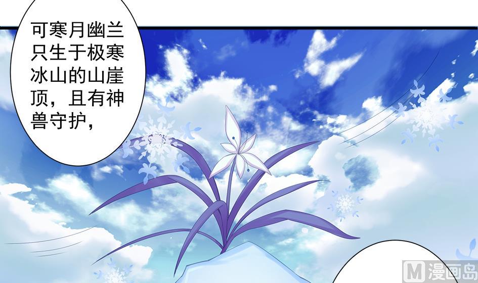第201话 变小了的御华铭51