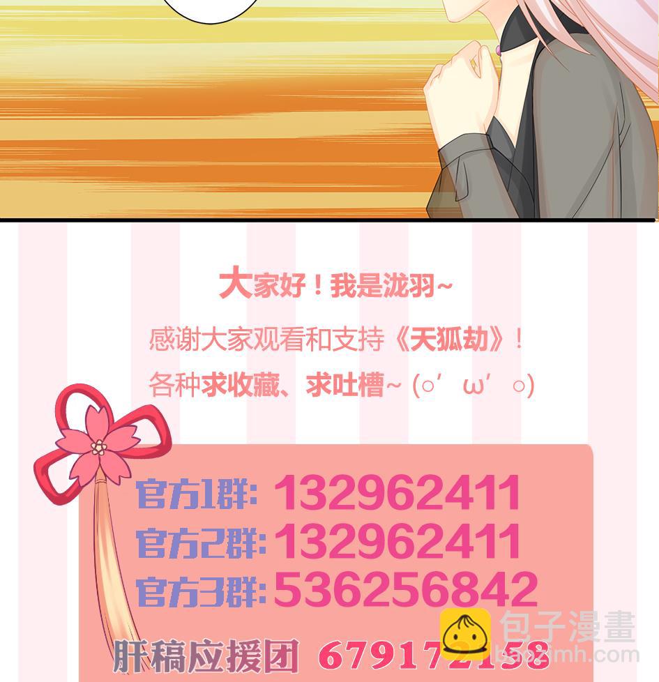 第201话 变小了的御华铭53