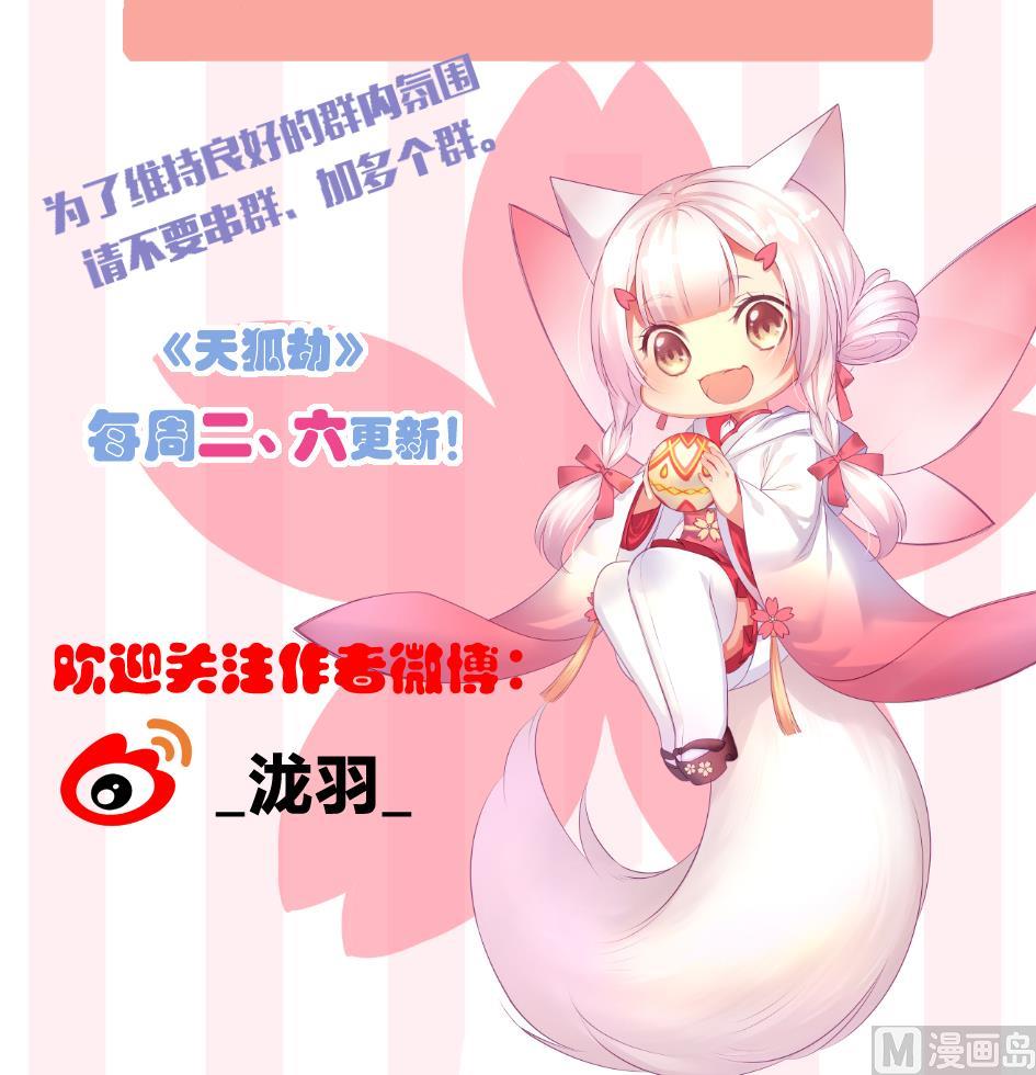 第201话 变小了的御华铭54