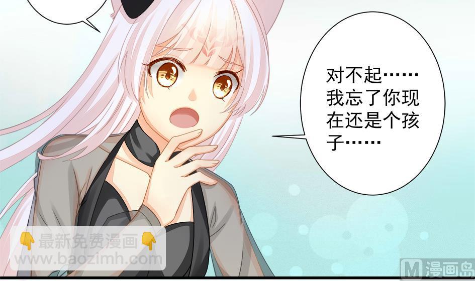 第201话 变小了的御华铭8