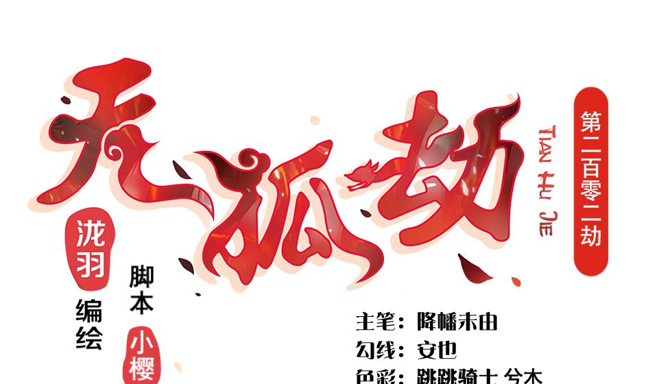 第202话 苏锦的焦躁0