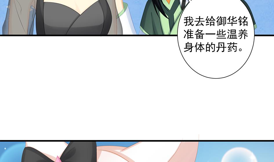 第202话 苏锦的焦躁10