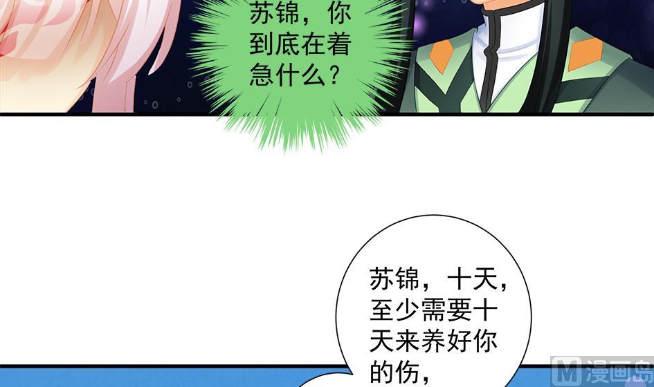 第202话 苏锦的焦躁8