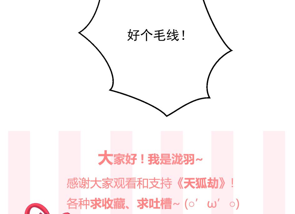 第203话 相处得真好48