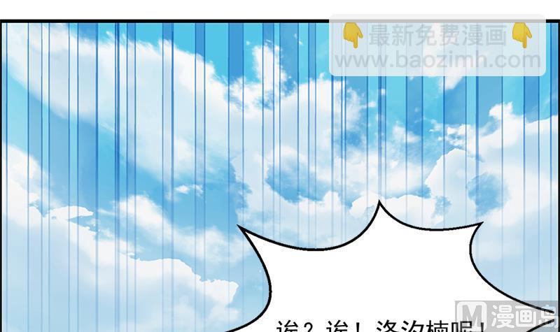 第205话 骑乘大法好11
