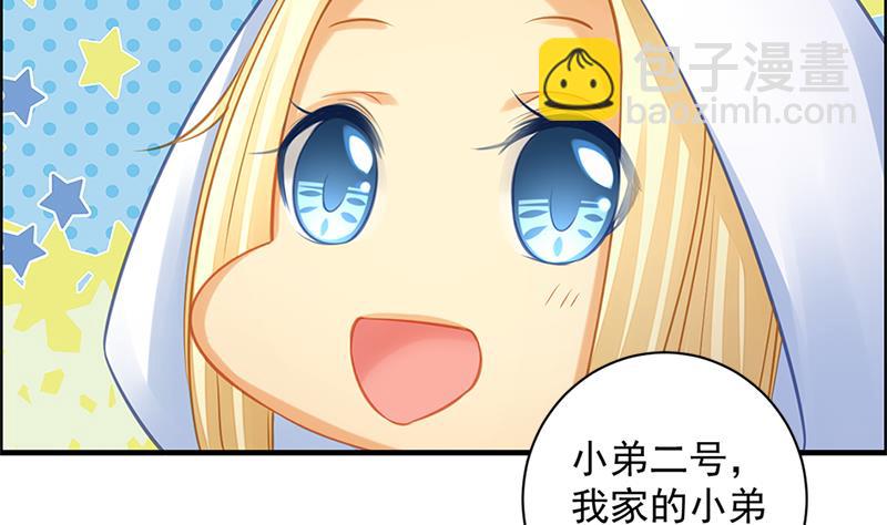 第205话 骑乘大法好16