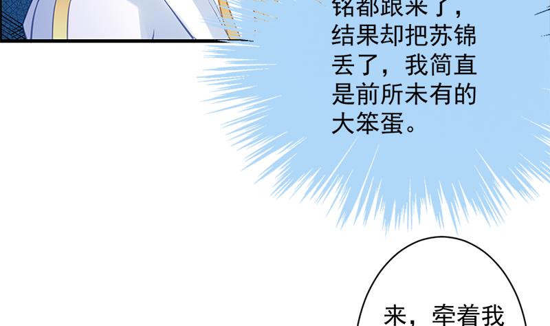 第205话 骑乘大法好21