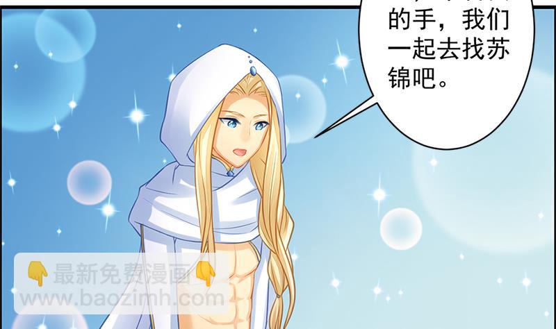 第205话 骑乘大法好22