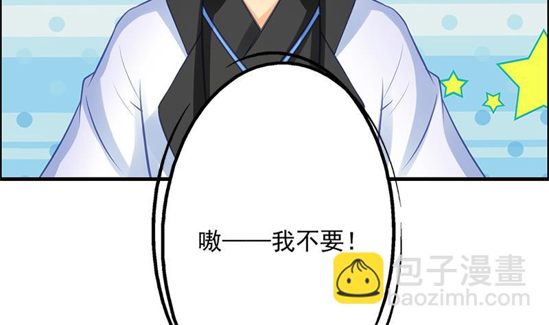 第205话 骑乘大法好25