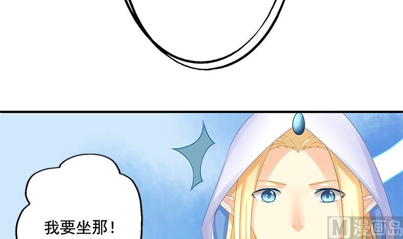 第205话 骑乘大法好26