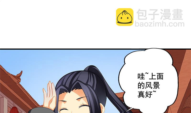 第205话 骑乘大法好31