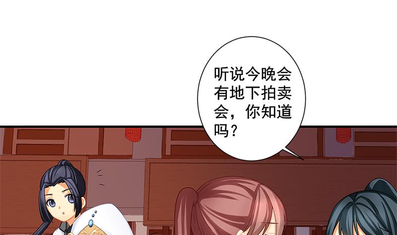 第205话 骑乘大法好34