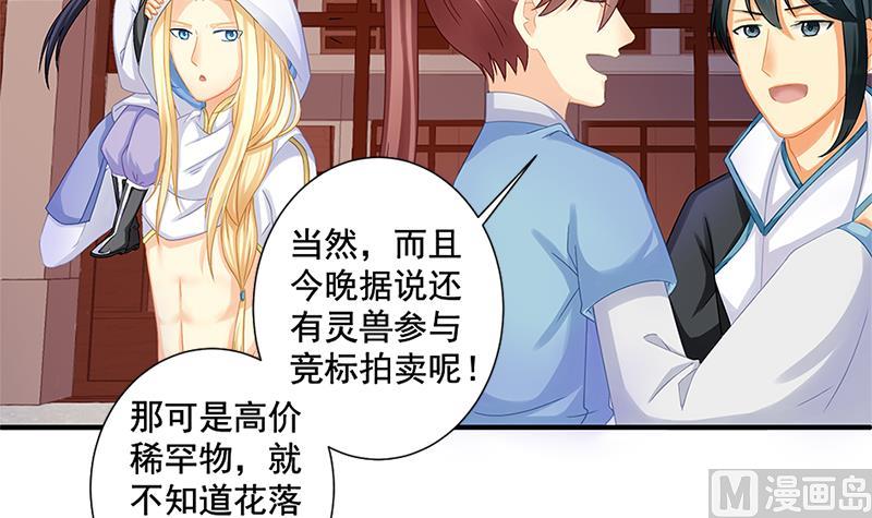 第205话 骑乘大法好35