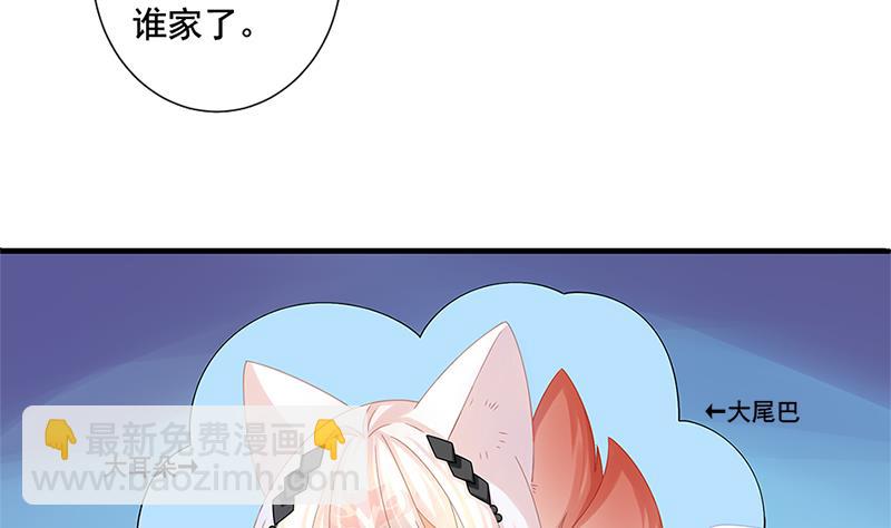 第205话 骑乘大法好36