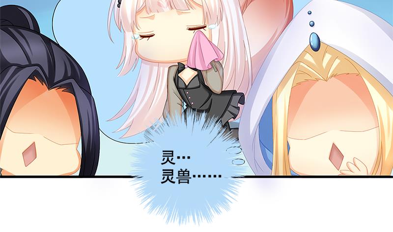 第205话 骑乘大法好37