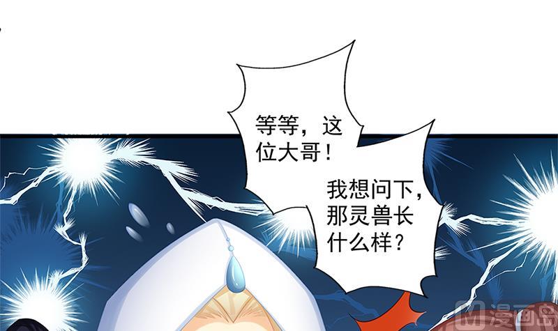 第205话 骑乘大法好38