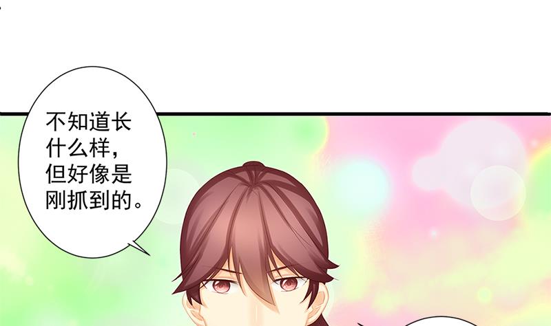 第205话 骑乘大法好40