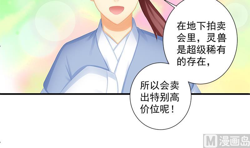 第205话 骑乘大法好41