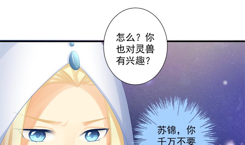 第205话 骑乘大法好42
