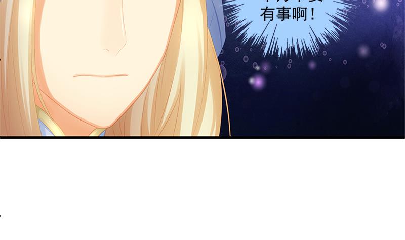 第205话 骑乘大法好43