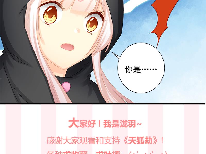 第205话 骑乘大法好55