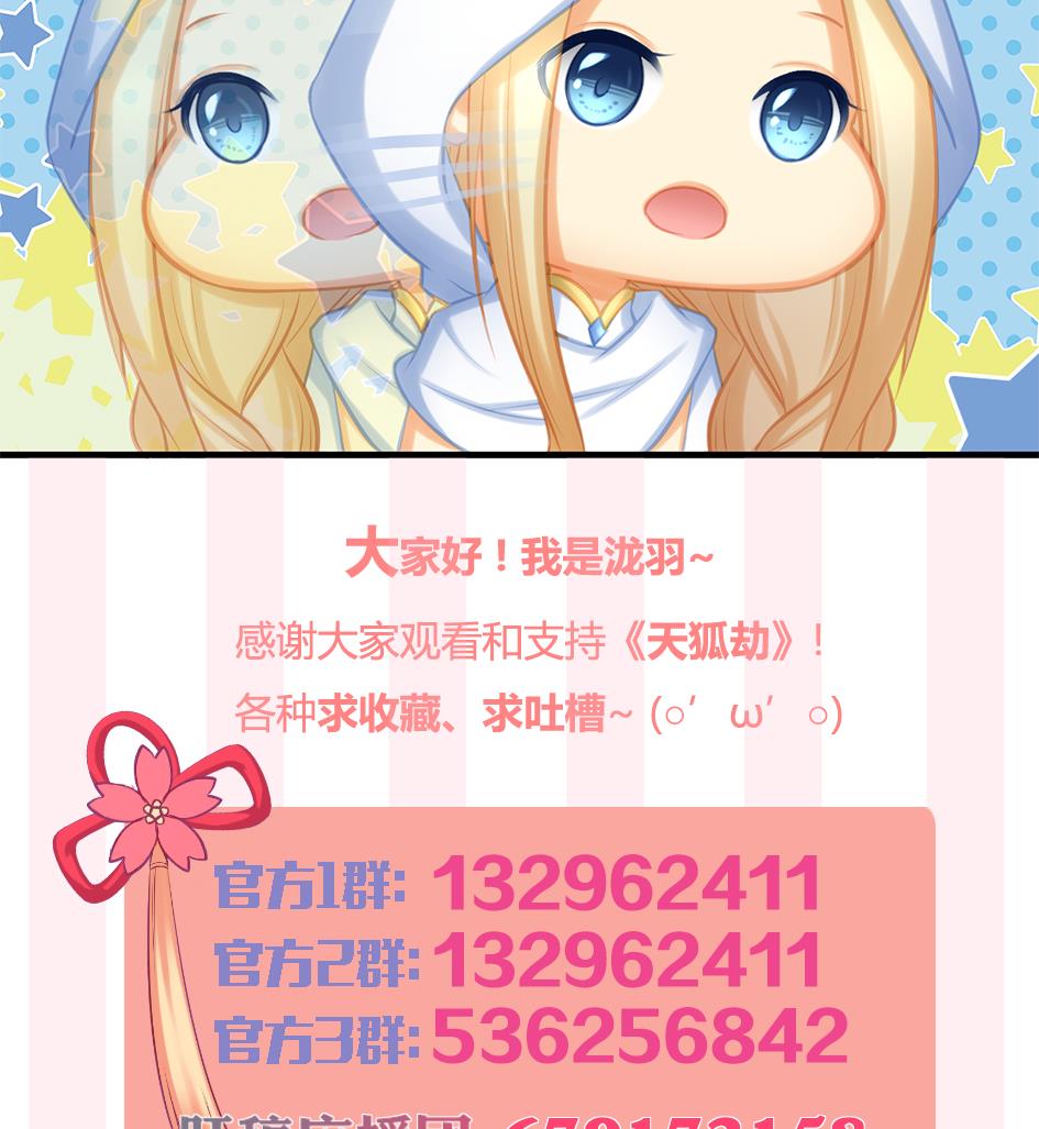 第207话 九死一生之人46