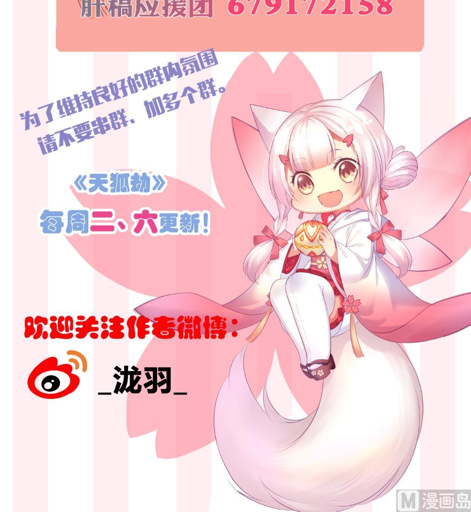第207话 九死一生之人47