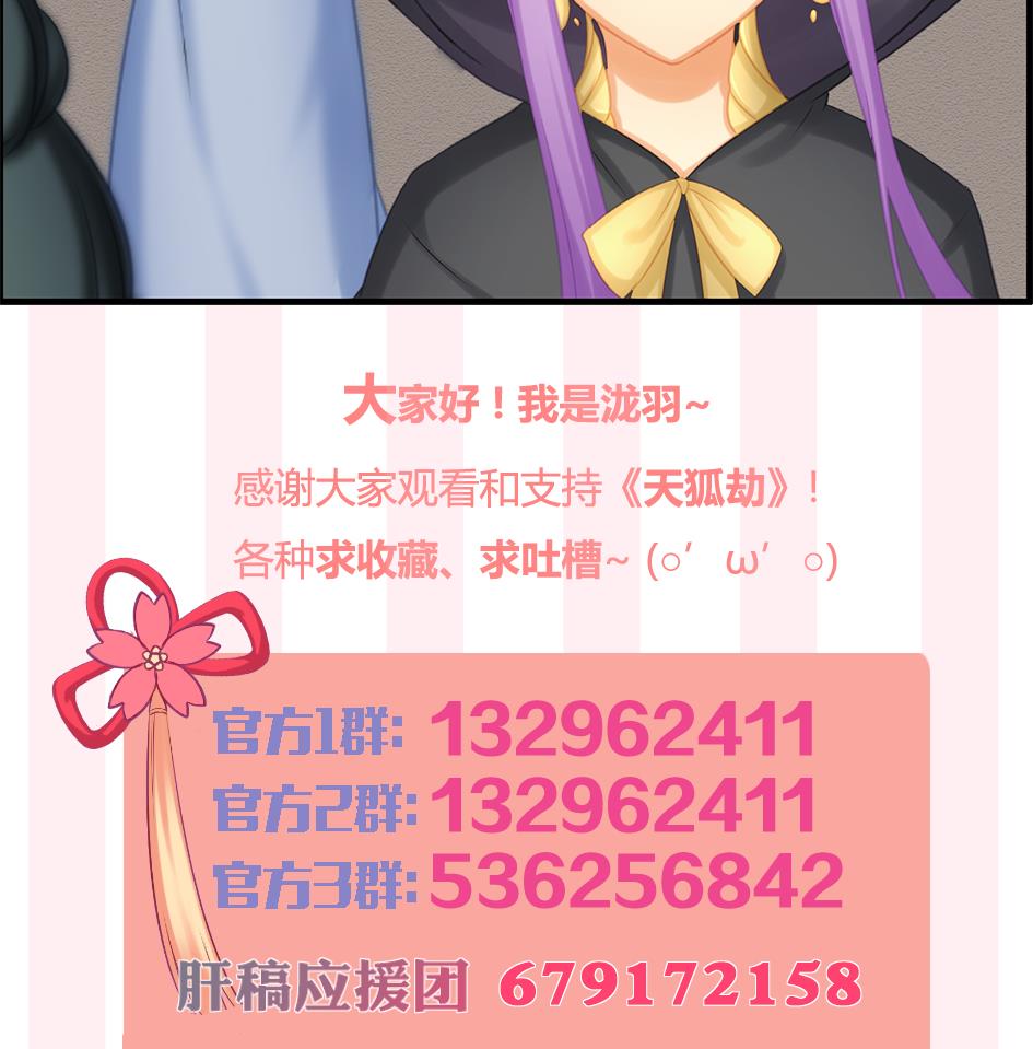 第208话 真实用意40