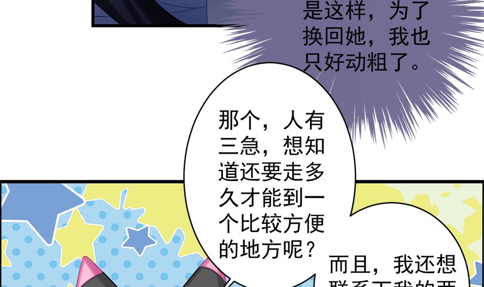 第208话 真实用意9