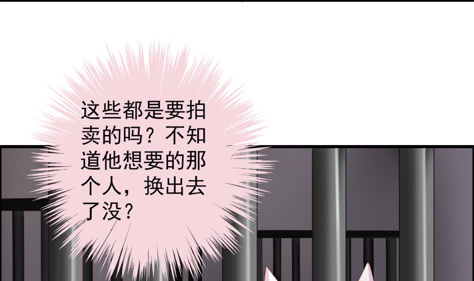 第209话 拍卖进行时 121