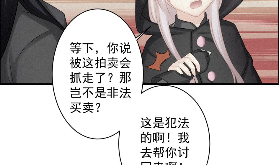 第209话 拍卖进行时 133