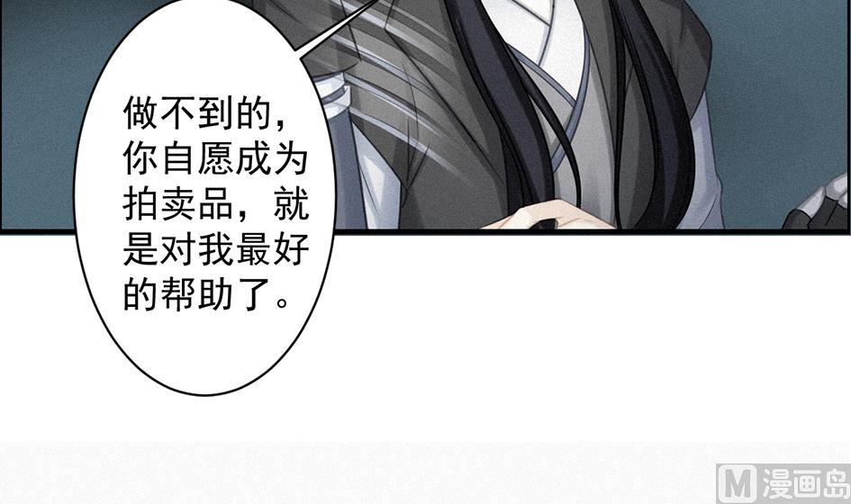 第209话 拍卖进行时 135