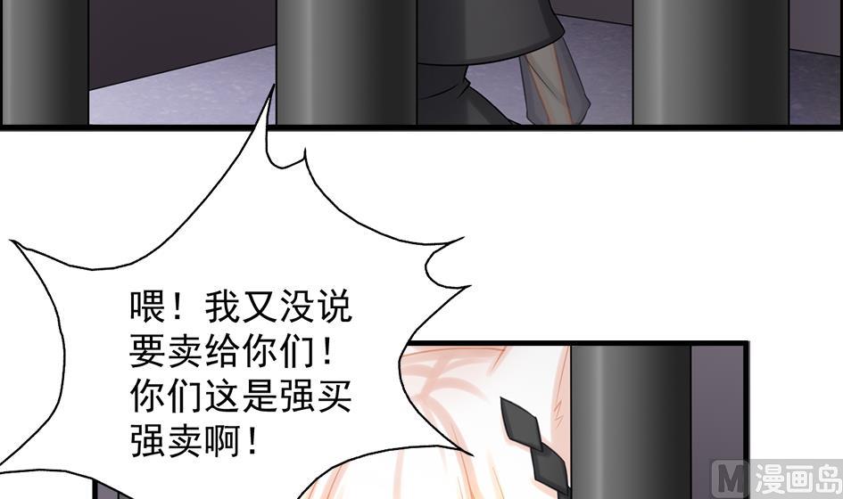 第209话 拍卖进行时 15