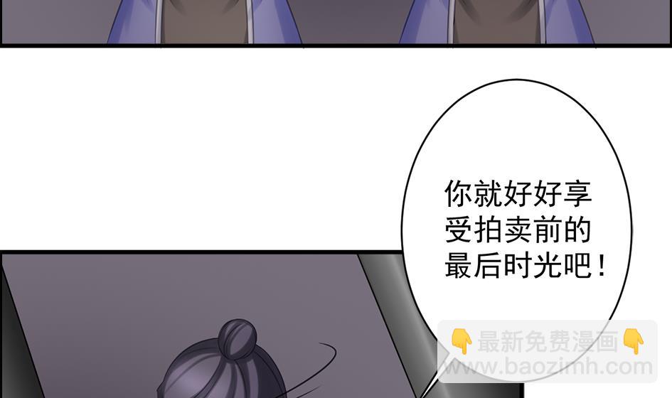 第209话 拍卖进行时 19