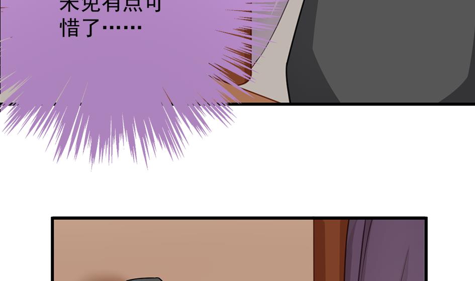 第210话 拍卖进行时 230